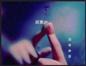 戀上寂寞，愛上孤單 配樂：So Long 作者:虛幻縹緲