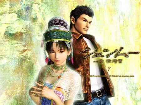 Sedge Tree 《莎木 Shenmue OST》