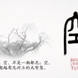 【網絡投稿】空 文/燚冰