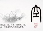 【網絡投稿】空 文/燚冰