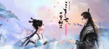 《三生三世十里桃花》片尾曲《涼涼》純音竹笛版