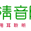 游天后宮–廣州番禺南沙–感吟（三首）