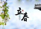 【古風(fēng)純音】一度春來(lái)一度新，夕陽(yáng)花塢凈無(wú)塵